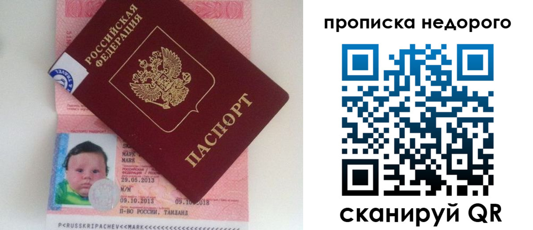 прописка иностранных граждан в Вичуге