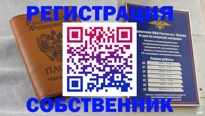 прописка 2025 в Вичуге